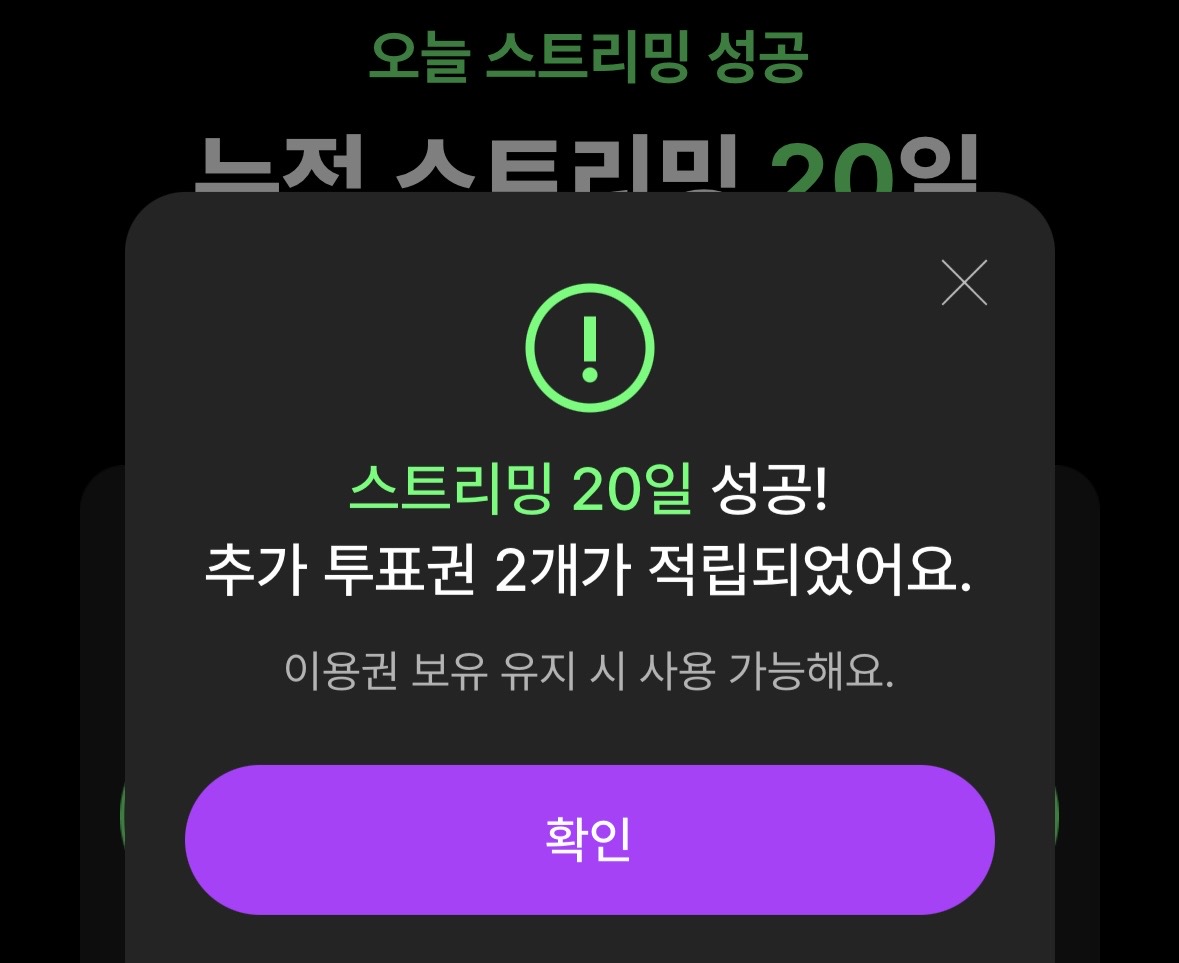 shottiestreamkr's tweet photo. 📢 MMA2026 투표 부스팅 DAY 20

샷티들, 추가 투표권 꼭 받으세요! 

 [받기] 버튼이 활성화되면 꼭 클릭해서 추가 투표권을 받으세요! 

📌 주의사항 
• 추가 투표권은 자동으로 지급되지 않습니다. 
• 이벤트 종료 후에는 받지 않은 투표권은 다시 받을 수 없습니다.

#LNGSHOT #롱샷 #MMA2026 https://t.co/hbvGOIFqAz