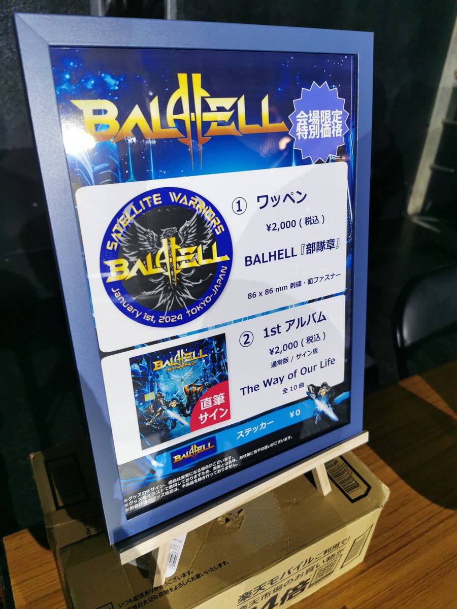 BALHELL_Bass's tweet photo. 物販準備も��行中。 https://t.co/H6eoUPsjkQ