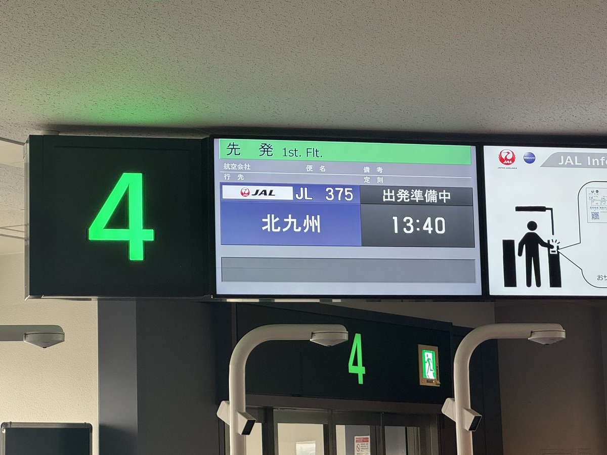 209nambu_naha53's tweet photo. 60.HND⇒KKJ
(JL375/Boeing737-800(JA318J))

今回は出張でのフライト✈️北九州空港は初訪問
#JAL https://t.co/jUlIHQiDTn