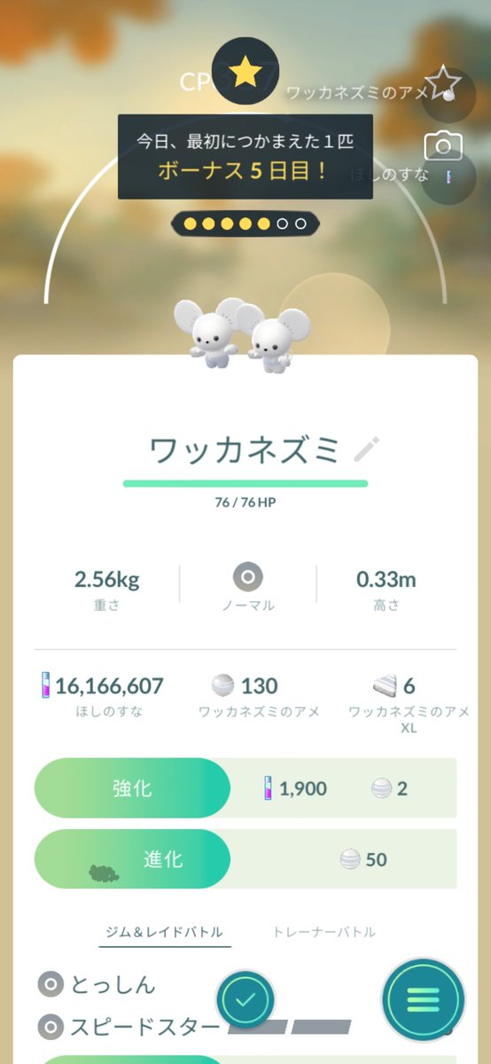 tpier81's tweet photo. お疲れ様ですこんにちは。
フレンドさんに誘われてウィークリーチャレンジに参加しました。 https://t.co/9CIVHo4M5n