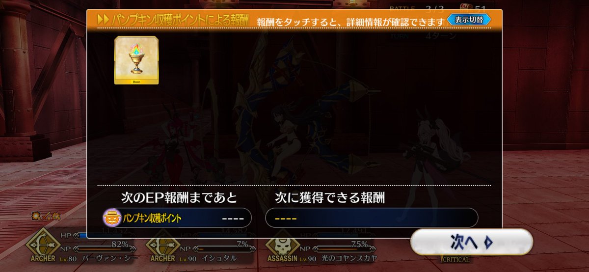 Ato89608's tweet photo. ポイント報酬終わり〜
アイテム交換ももうちょいで終わるけど銀リンゴが切れたしひとまずここまで😌

#FGO https://t.co/mnuSJyN5Ni