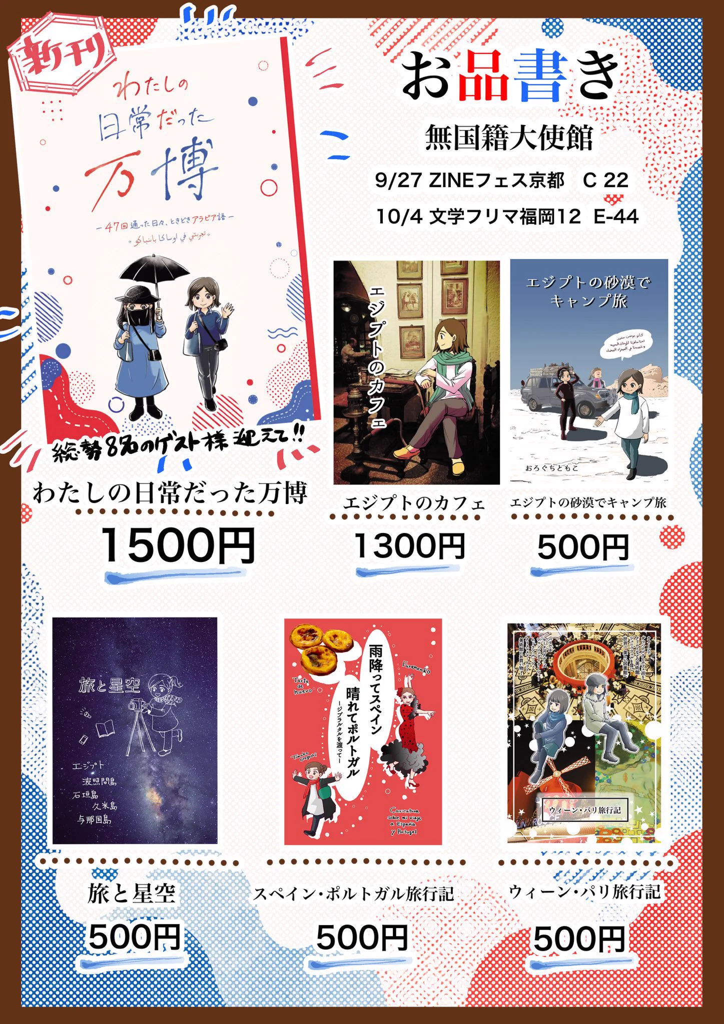 おろぐちともこ@関西コミティア、ZINEフェス神戸 on X: 
