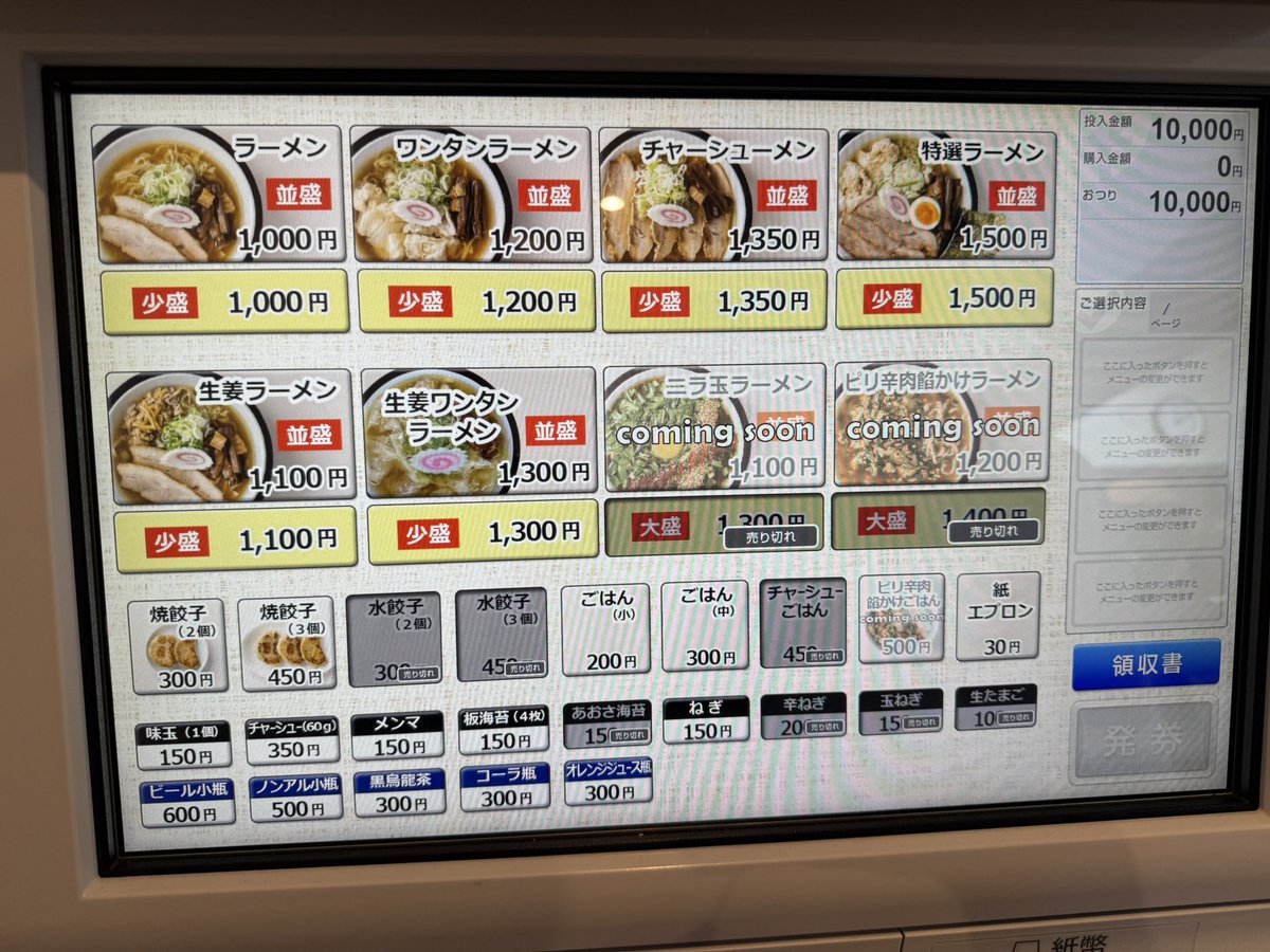 jr2xdk's tweet photo. 今日から外に出てもいいので近所にできたラーメン屋
おいら達の後ろに%0人くらい居ました💦
生姜ワンタン麺と餃子3つ
餃子デカꉂ🤣𐤔 https://t.co/G7WJoxqJ3a