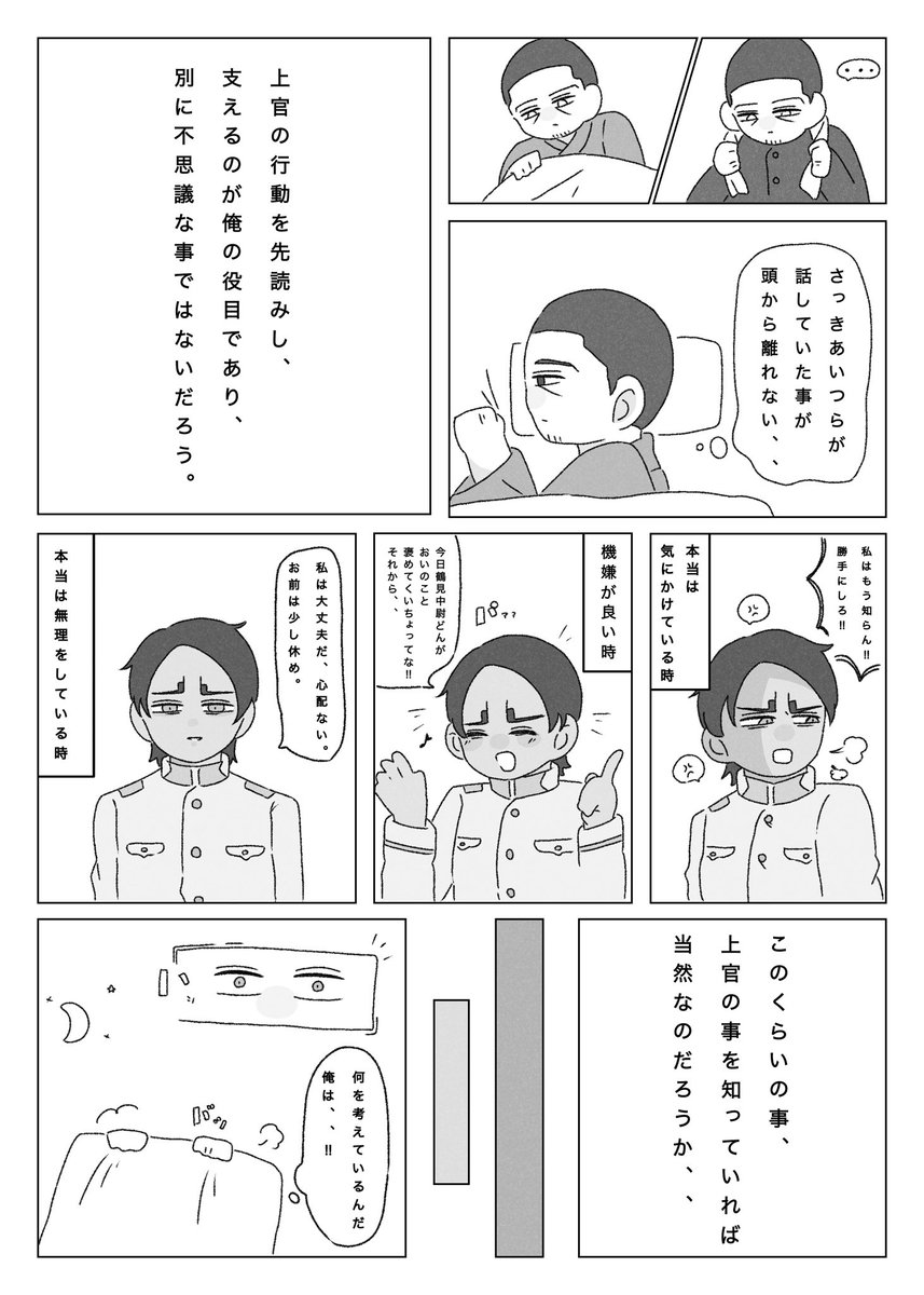 tan_magg_lem's tweet photo. 『鯉/登/少/尉だから。』
⚠︎︎タップ推奨⚠︎︎ https://t.co/9MQ1NDpzRp