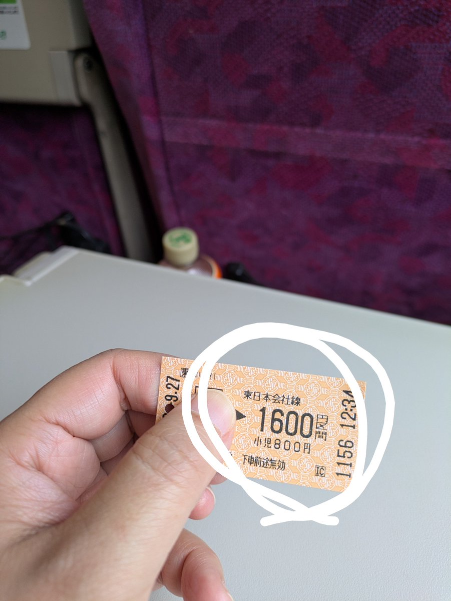ca0825askam's tweet photo. さてロックオンされに向かうか。
大宮まで高っ！！
上野東京ライン混んでるからグリーン乗ろう。（ポイントで） https://t.co/QPsExBFUie
