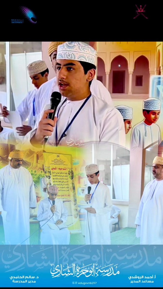 EduGovNBT2117's tweet photo. توجيه مهني 
قدّم فريق التوجيه المهني برنامجًا إذاعيًا بعنوان «التوجيه المهني»، تحت شعار «مستقبلي يبدأ من اختياري»؛ لتعزيز وعي الطلبة بمساراتهم التعليمية والمهنية المستقبلية
#فعاليات_تعليمية_شمال_الباطنة https://t.co/3Zc8oRhS4u