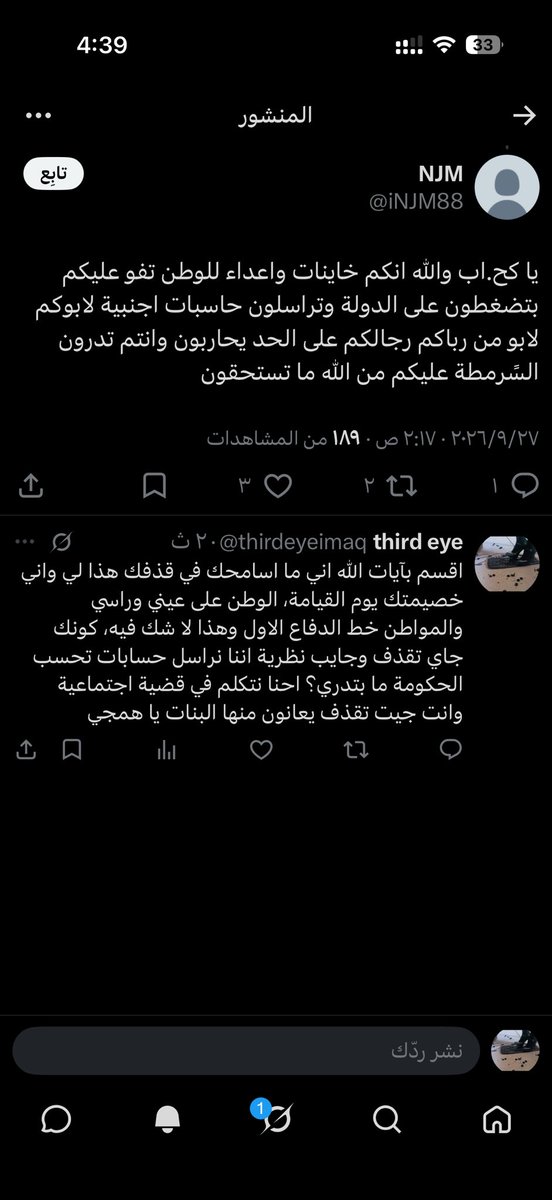 thirdeyeimaq's tweet photo. طيب يلا شيكوا لي على الناصح هذا ومدعي الاسلام والآمر بالمعروف والناهي عن المنكر وولي امر المؤمنات والمجاهد في سبيل الله 
#٢٠٣٠_بلا_نقاب https://t.co/f8kbT4Mvm9