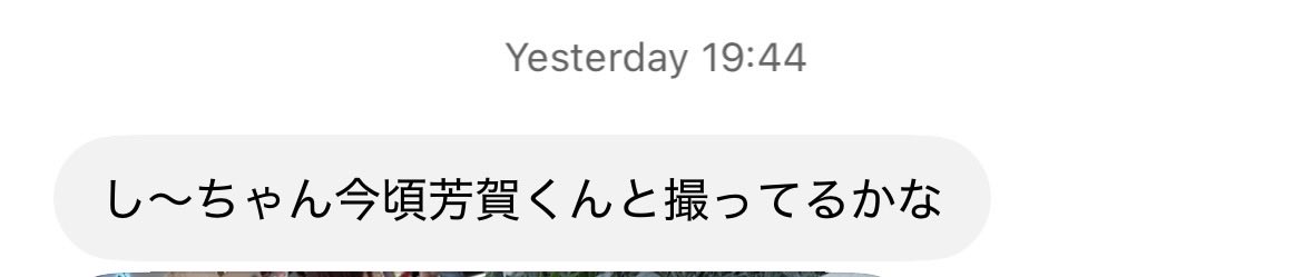 20260607_sh's tweet photo. 9/26　愛のダバダリリイベ　富士見
芳賀くん自撮りツーショット㊗️ の続き

【撮る瞬間にお友達からDM通知】

🦑ん😁❓
🦑えーっとぉ、
だめ！！読まないよ！！
🦑し〜ちゃん、今頃、芳賀くんと撮ってるかな、だって〜ｗｗｗｗｗｗ
ねーーやめて😭スマホ返して😭
🦑芳賀くんと写真撮りました〜🤩🫵🏻ｗｗｗｗｗｗｗｗｗｗｗｗｗｗｗｗ

ほんとにやめて！！読み上げないで！！スマホ返して！！って懇願するオタクと、おもしろがってスマホ高いところに持っていく芳賀くん
⬆️あまりに恥ずかしすぎて、最後はスマホ奪って走って逃亡した（最後もなんか叫んでたけどもう記憶ない）

 #リエネル_愛のダバダ
 #リエネルのリリイベ楽しい
 #リエネルの思い出