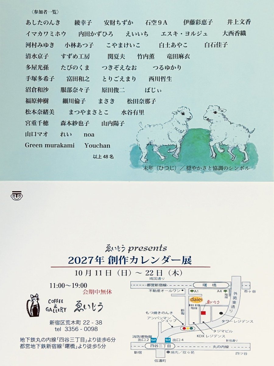 inouefumikas's tweet photo. 今年はカレンダー展に参加することにしました。よかったらお立ち寄り頂けたら幸いです。来年のカレンダーにいかがですか？まだ制作中で間に合うかどうか…がんばりますね。木草花をモチーフにしてみました。もっと登場するかも。原画も展示します。よろしくお願いします。@eijiu2000 #ゑいじう https://t.co/2X2geHiNDm