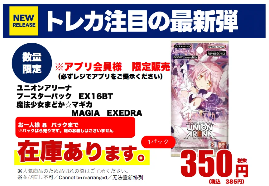 ふるいちトップブックス佐渡佐和田店 on X: 