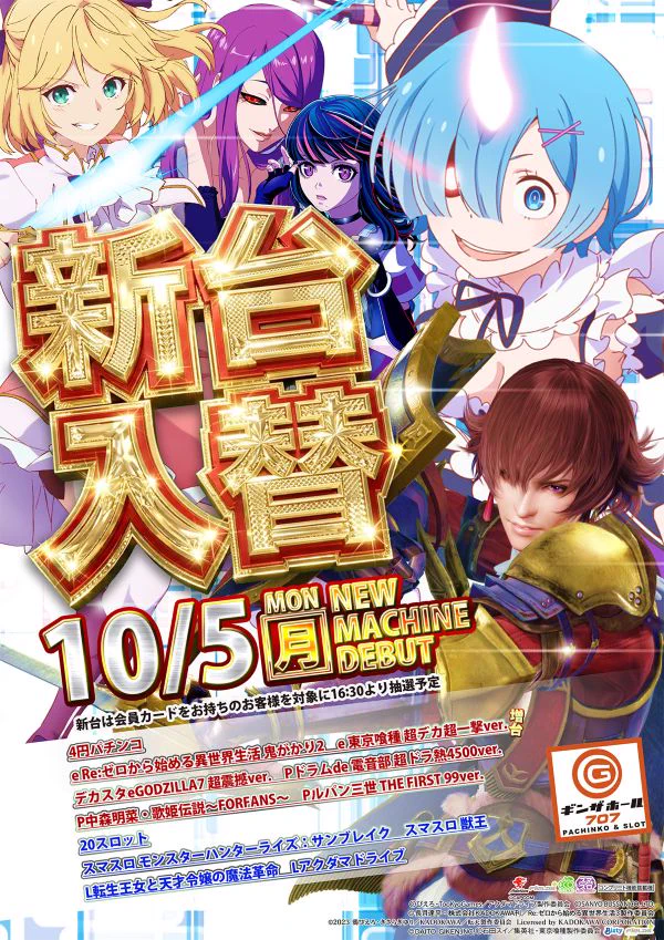 きんときさま専用ページ ギンザホール707 on X: 