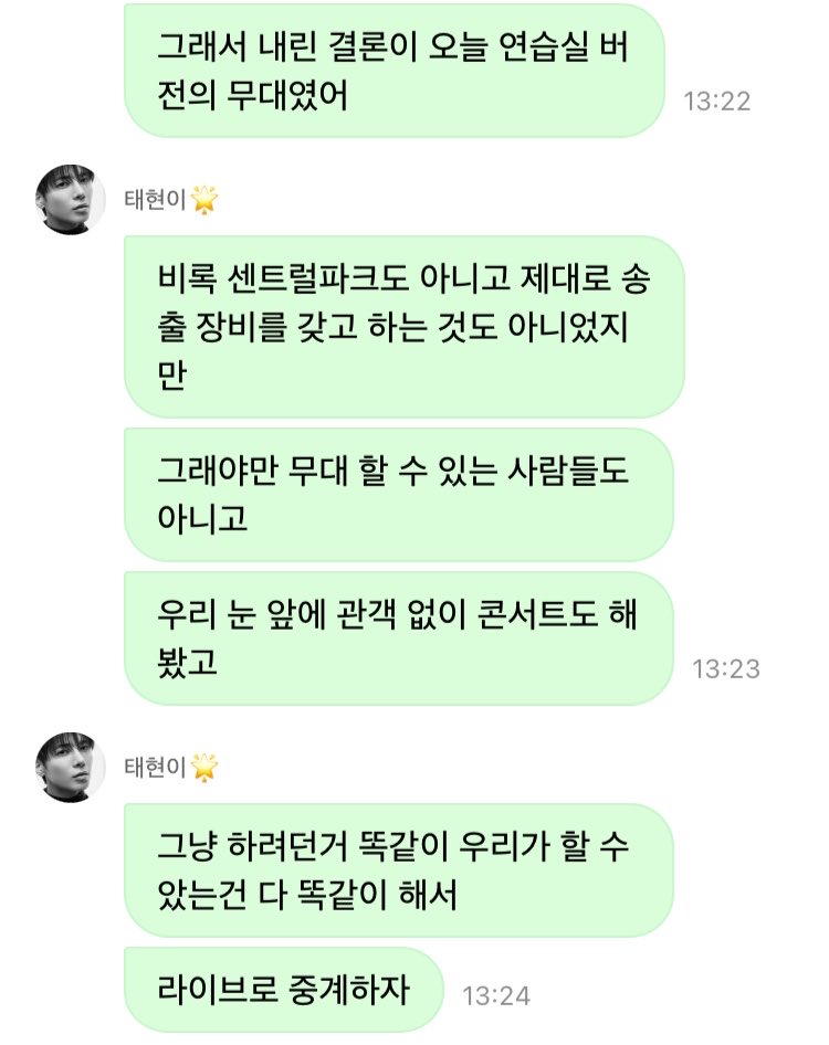 txt_sarangdan2's tweet photo. 🐿️ 미국에 인원 많이 와서 어제 하루종일 상황 업데이트 받고 미팅하고 자다가 미팅하고
🐿️ 그래서 내린 결론이 오늘 연습실 버전의 무대였어
🐿️ 비록 센트럴파크도 아니고 제대로 송출 장비를 갖고 하는 것도 아니었지만
🐿️ 그래야만 무대 할 수 있는 사람들도 아니고 https://t.co/N0NXBDlUWh