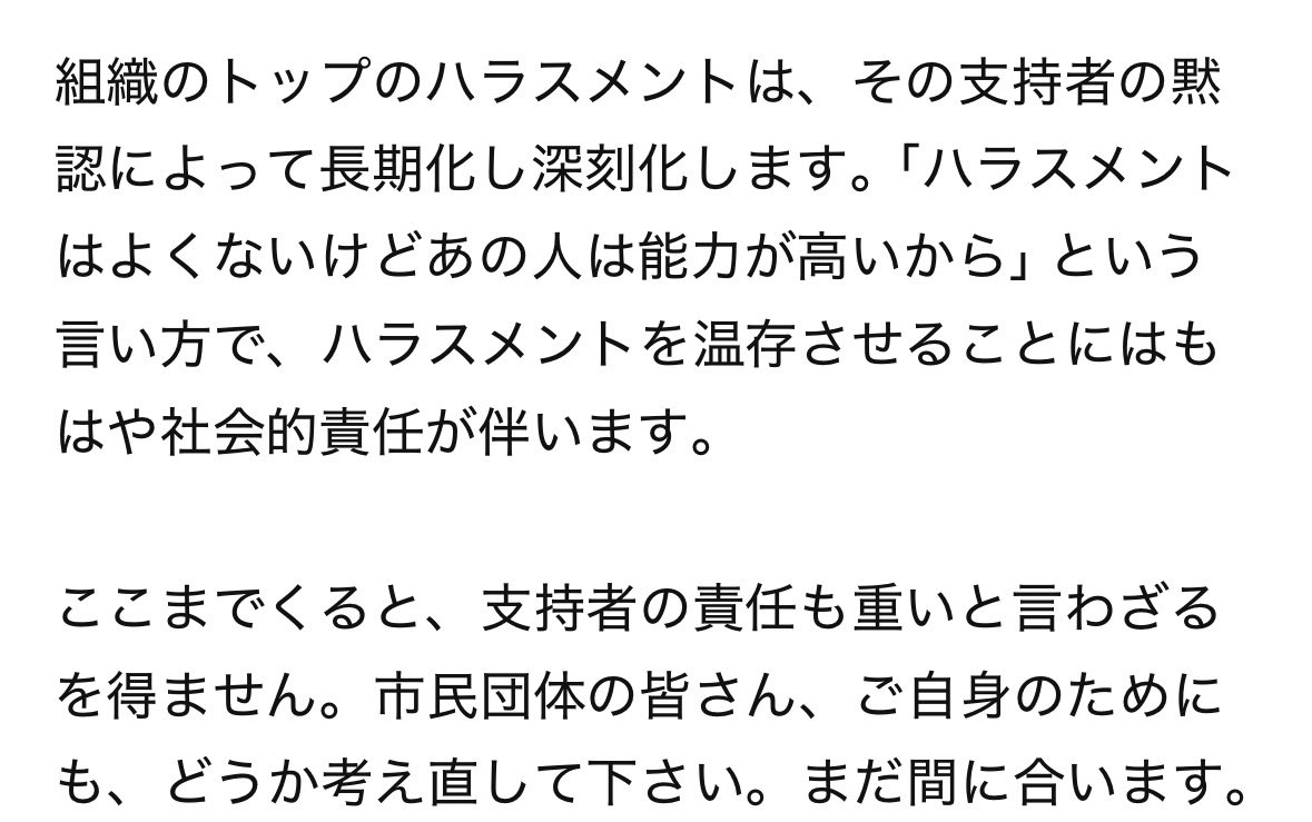 maigawarateshi's tweet photo. 太田啓子さんのコメントの通り。「あの人は能力が高いから」は人権侵害を何ら免責しません

#横浜市長パワハラ辞職 https://t.co/E9L0U8HIah