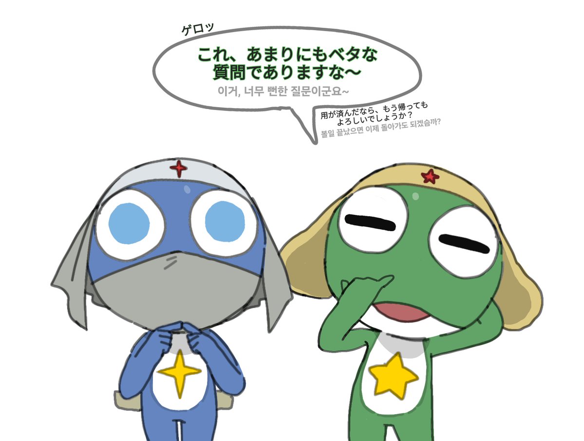 gimgehui57535's tweet photo. 《一番仲良しの友達》

#ケロロ軍曹 

#ケロロ
#ドロロ https://t.co/wQOU7Dpr7D