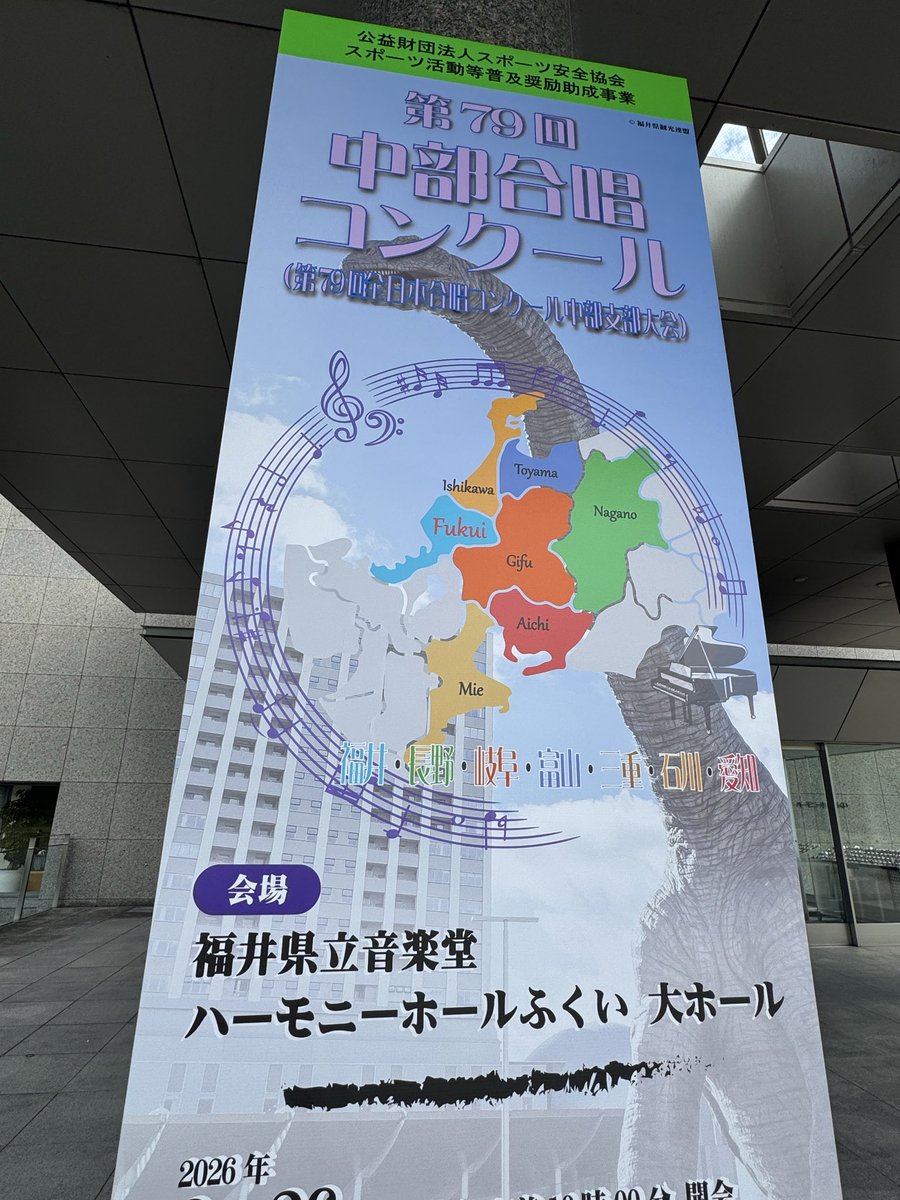 michaelmaechin's tweet photo. 🟥《速報》審査結果🟥
🔷9月27日（日）　@福井
　中部合唱コンクール2日目
　　中学生部門　混声・同声🔷

🟦中学生部門 混声合唱の部
🥇金賞
　　　名古屋市立滝ノ水中
　　　　※代表
　　　名古屋市立志賀中
　　　　※代表
　　　　※福井市教育委員会賞
🥈銀賞
　　　NJCあさひの（長野）
🥉銅賞
　　　福井大附属
　　　大垣市立興文中

🟧中学生部門 同声合唱の部
🥇金賞
　　　名古屋市立桜山中
　　　　※代表
　　　　※福井市教育委員会賞
　　　名古屋市立萩山中
　　　伊勢市立五十鈴中
　　　　※代表
🥈銀賞
　　　SUONO・CONBRIO
                          ジュニア（長野）
　　　佐久市立野沢中
🥉銅賞
　　　砺波市立出町中
　　　岡崎イースト（愛知）
　　　福井市明道中
　　　コマツHAPPYMELODY  
　　　　　　　　　　（石川）

参加団体の皆さん、
素敵な演奏をありがとうございました❗️

全国大会出場決定団体の皆さん、大阪でもより素晴らしい演奏で全国の合唱ファンを唸らせてください。ご健闘をお祈りしています‼️