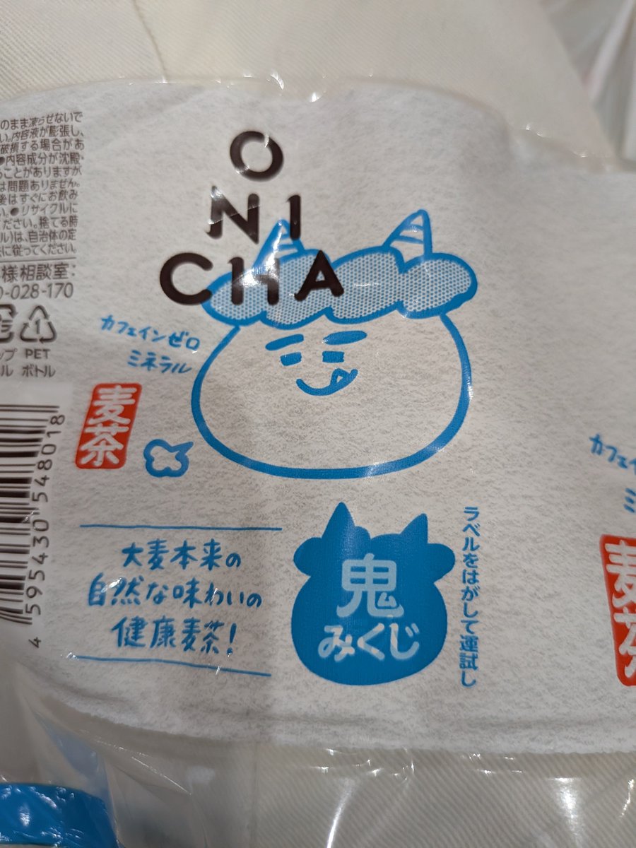 krinrentoaoha's tweet photo. ヒカキンさんが出した鬼茶の鬼みくじ！

大吉が出た！これで2回目！実は買った鬼茶は中吉だった！

#HIKAKIN

#鬼茶

#ONICHA https://t.co/EtrrOJHRdL