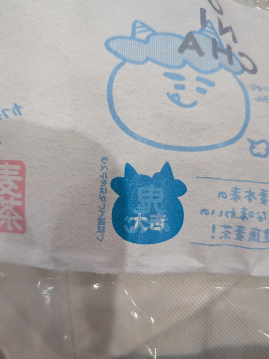 krinrentoaoha's tweet photo. ヒカキンさんが出した鬼茶の鬼みくじ！

大吉が出た！これで2回目！実は買った鬼茶は中吉だった！

#HIKAKIN

#鬼茶

#ONICHA https://t.co/EtrrOJHRdL
