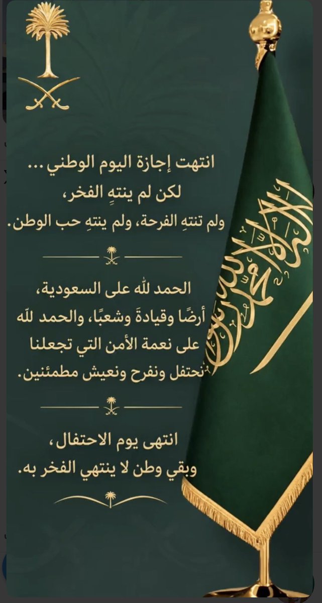 S_rab0's tweet photo. الحمدلله حين نصبح و حين نمسي 
و على كل حال 🤍🇸🇦

يقول ابن القيم رحمه اللّٰه تعالى:
"ما استُجلبت نعم اللّٰه عز وجل واستُدفِعت نِقَمُه
بمِثل ذكر اللّٰه تعالى ؛ فالذكر جلاَّبٌ للنِّعم ، دفّاعٌ للنّقم"

اسبوع جديد حافل بالإنجاز🍃✨ https://t.co/LGX8zSQ2oX