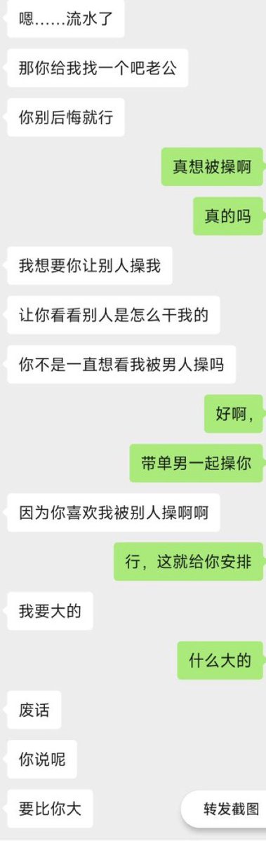 Satendr05443835's tweet photo. 真的是忍不住必须要献妻了，快速开发老婆，有好的想法和经验的绿主或者同好都可以传授传授我经验啊 #绿帽羞辱 #淫妻分享 #绿奴献妻 #淫妻大赛 #绿帽奴 https://t.co/XGzIrINnhQ