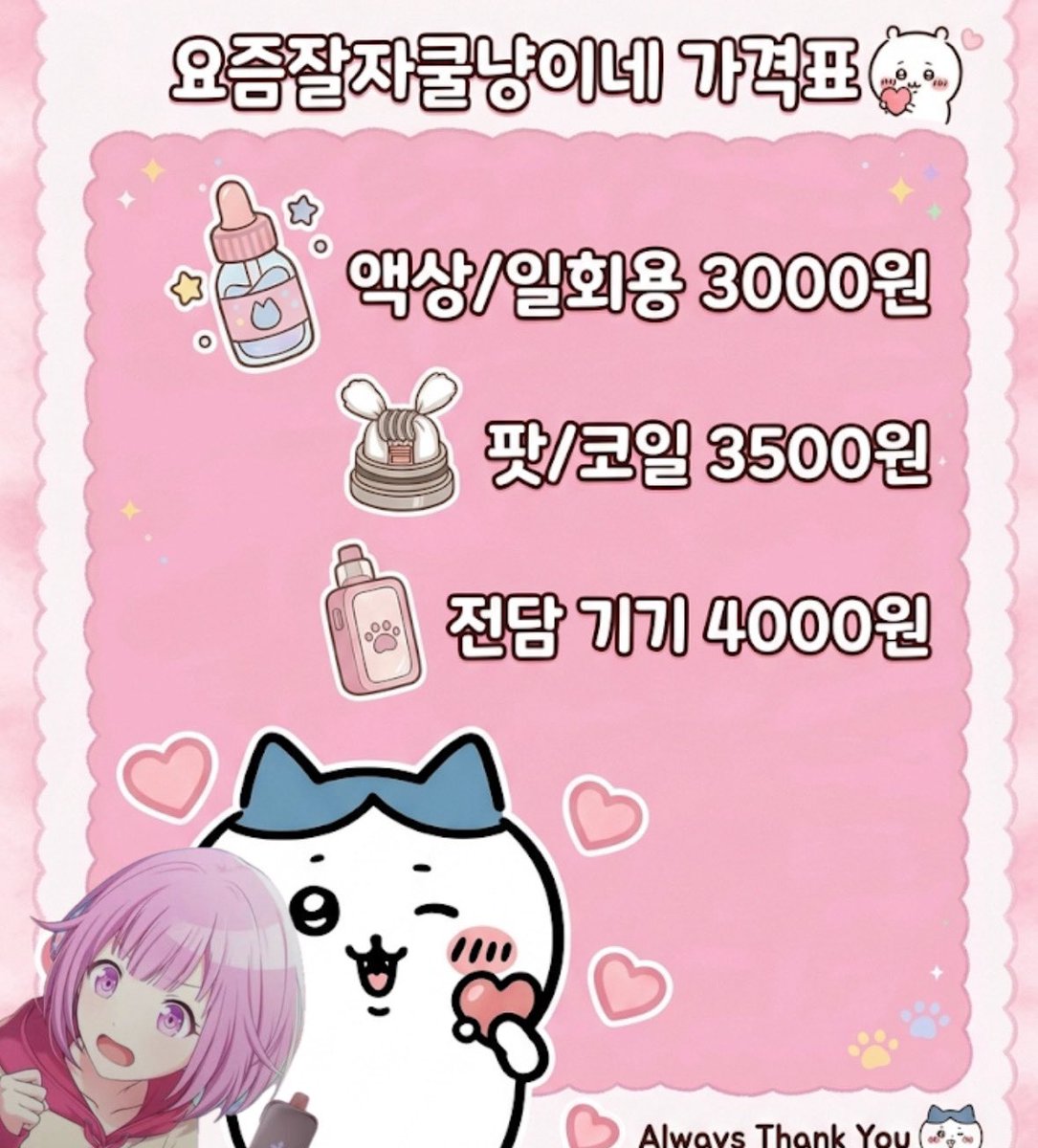 coolcat024's tweet photo. 🩷문의전 필수 확인🩷 https://t.co/GUd8GeZHi3