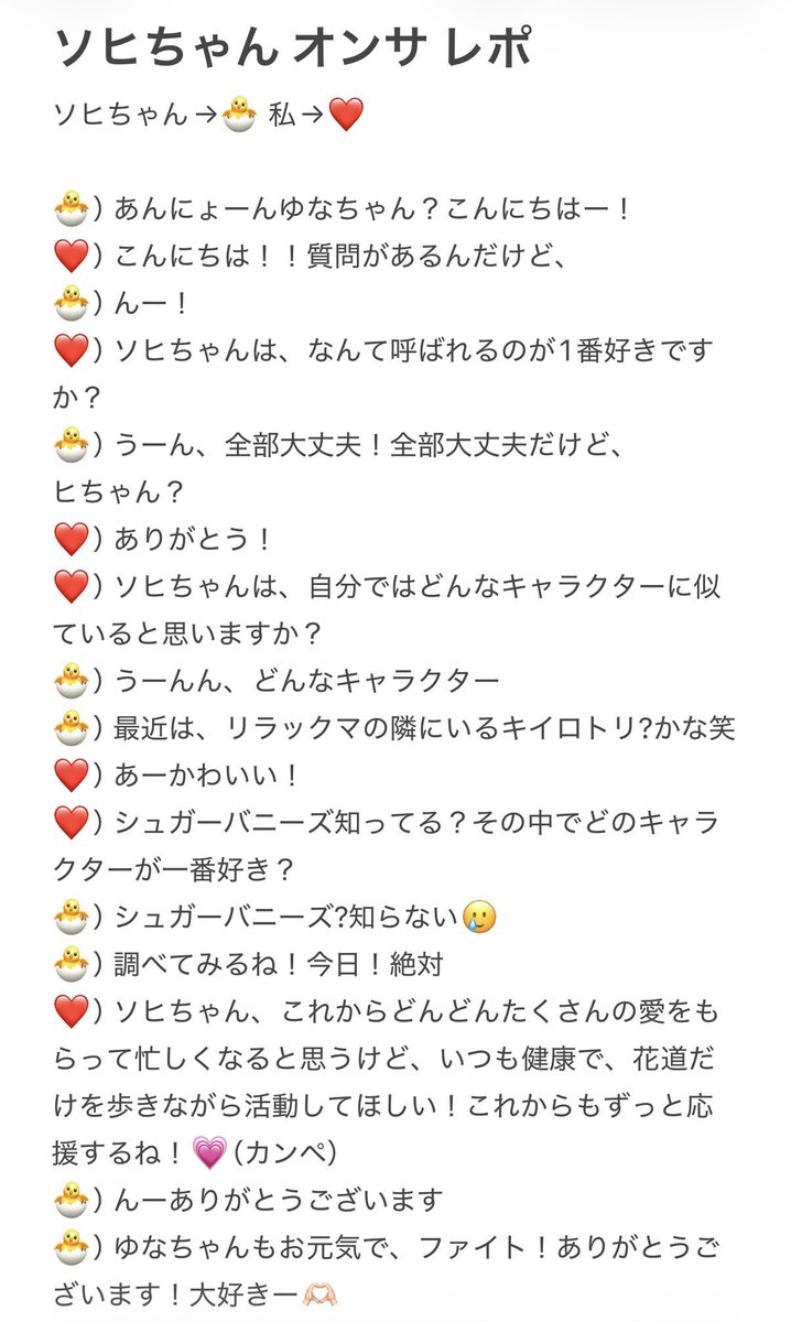 seah__s2's tweet photo. TUIDE The 1st EP [TUNE &amp; PLAY] 
オンサ ソヒちゃんレポ

最初の質問以外は全部カンペ見せました🙃
#TUIDE #서희 https://t.co/LmA0B6w79C