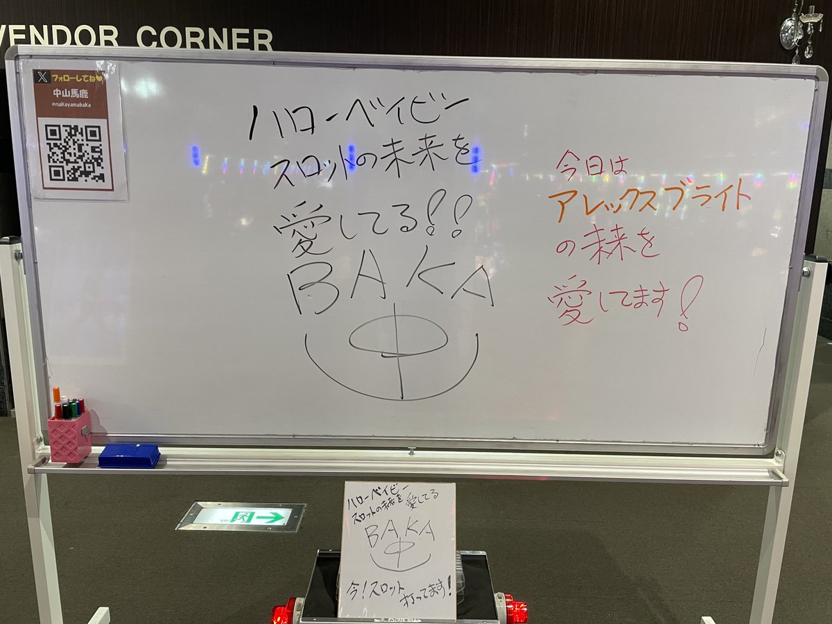 derugura88's tweet photo. 😍本日9月27日(日)AM9:00スタート👀
👁️中山馬鹿さん(@nakayamabaka)がご来店🤣
📷取材中のご協力をお願いします🙇
上横田恒例、落書きホワイトボード
見たい方は店内にて🥰
🤩デルグランドYouTube🐝
https://youtube.com@デルグランドちゃんねる
#DELGRAND #デルグランド #パチンコ #スロット https://t.co/pQA8bsyvM4