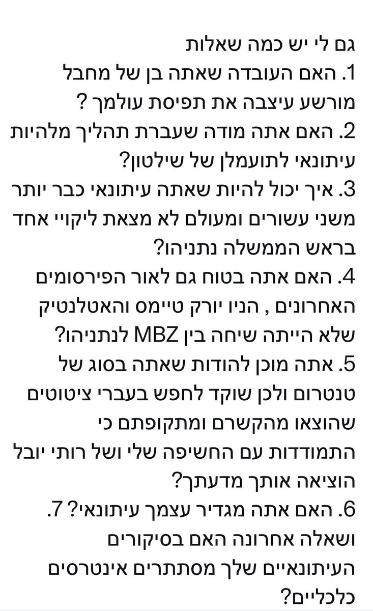 shlomieldar's tweet photo. מכיוון ש@amit_segal סגל ממשיך להציף את הרשת בסדרת שאלות לא נגמרות על סיקורי העיתונאיים , ספרי וכתבותי לאורך השנים, תוך הוצאת דברים מהקשרם ועיוותים תקופתיים, גם אני מפנה אליו סדרת שאלות, מקווה שימצא זמן לענות.
אגב אני עניתי על חלק מהשאלות שהפנה אבל הוא המשיך בעוד ועוד שאלות כי שום עובדה לא תניח את דעתו.