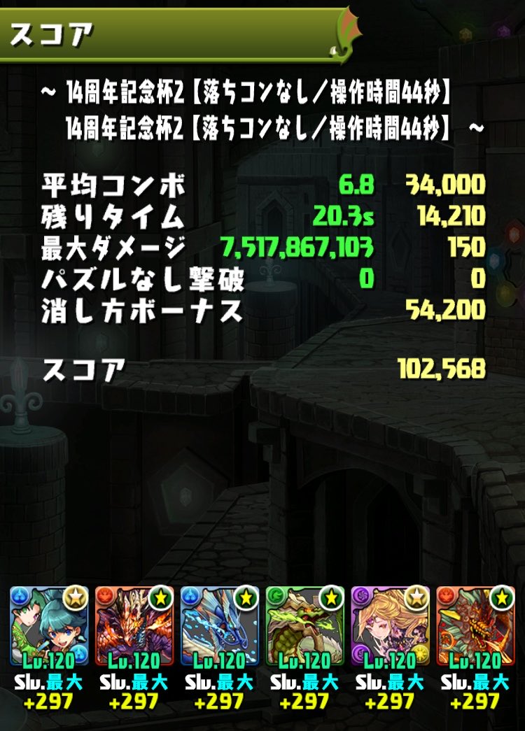 XimHach's tweet photo. ランダム14%だからやったら
1発で終わって草 https://t.co/HUG0r7GoYI