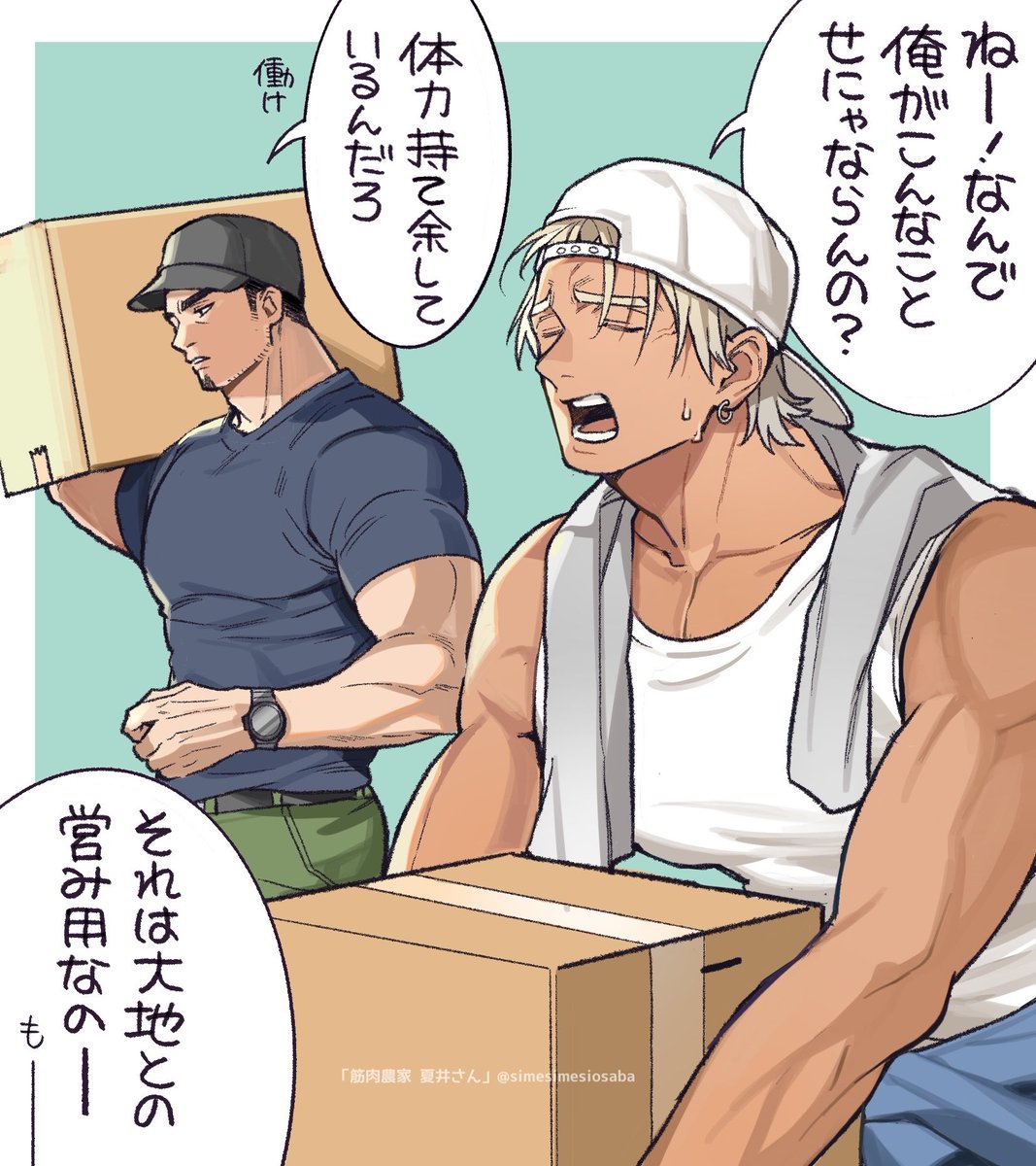 simesimesiosaba's tweet photo. 【if 世界】

若トミと夏井さん(今)

※創作 https://t.co/OU9C7WUUeW