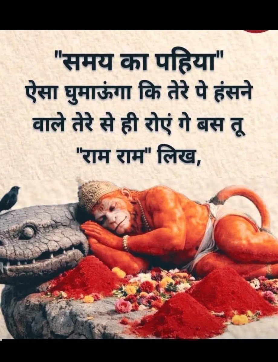 Svinayv's tweet photo. जनता गरीब होती जा रही है…
और कुछ सांसद-विधायकों की संपत्ति बढ़ती जा रही है!
हनुमान जी, ये कैसा लोकतंत्र है?
जिस जनता ने वोट देकर उन्हें चुना,
उसी जनता के घर में महंगाई और परेशानी क्यों?
🙏🏻🙏🏻राम राम जी 🙏🏻 🙏🏻 https://t.co/9fEpWzn1cv