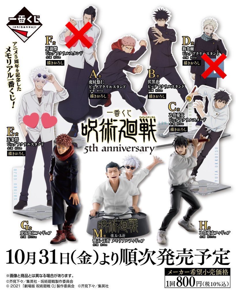 minmi_747's tweet photo. @1 交換 一番くじ 呪術廻戦 5th anniversary ビッグアクリルスタンド

譲→1枚目E賞五条悟

求→2枚目E賞五条悟

本日都内手渡し可◎

後日都内手渡し>郵送

条件の合う方がいらっしゃいましたら、お気軽にお声掛けください🙇‍♀️ https://t.co/srwIKRUCUN