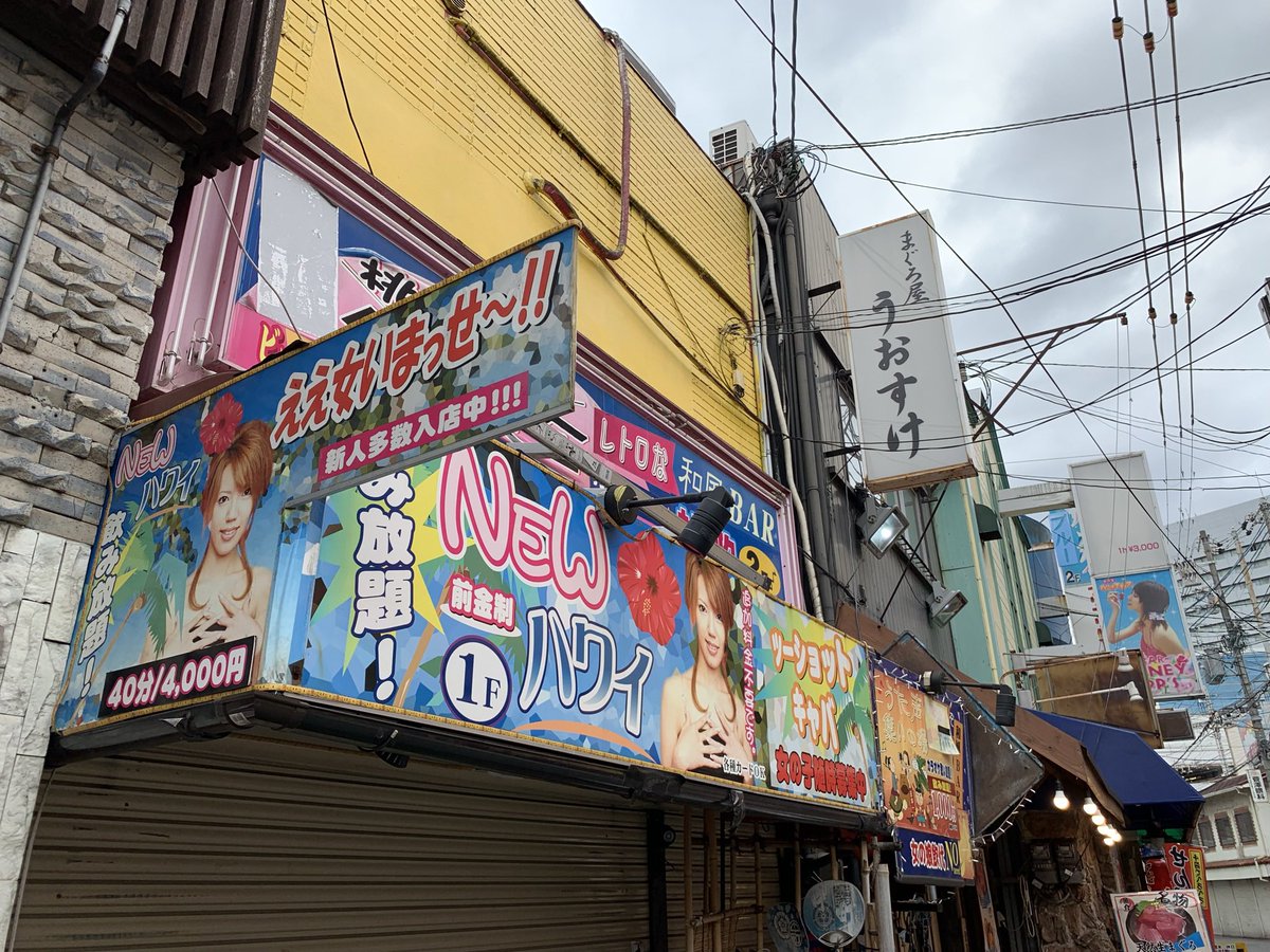 deepannai's tweet photo. 愛すべき“カスみたいな街”京橋
ええとこだっせ https://t.co/KVArs7pjPN