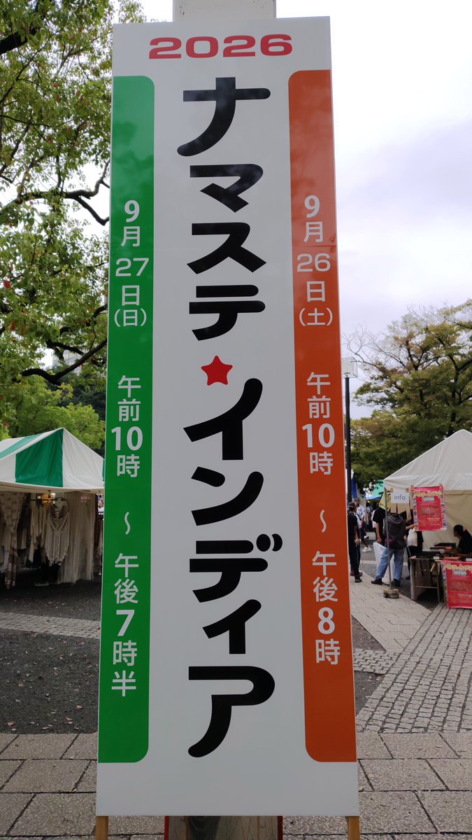 kamdom_X's tweet photo. ナマステ♥ https://t.co/HypshmPv2C