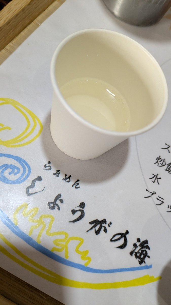 samurai10ren's tweet photo. この前行った店の生姜醤油ラーメンが美味しかったので、噂に聞く”しょうがの海”にも行ってみました。
着席すると生姜茶のサービスが。ほんのり甘く ピリッとしたお味。
180円のシンプル半チャーハンが凄く美味しい！
コロンとした餃子は皮がもっちもち。中は肉！って感じで、これだけでお腹いっぱいに https://t.co/wMhSR1a01h