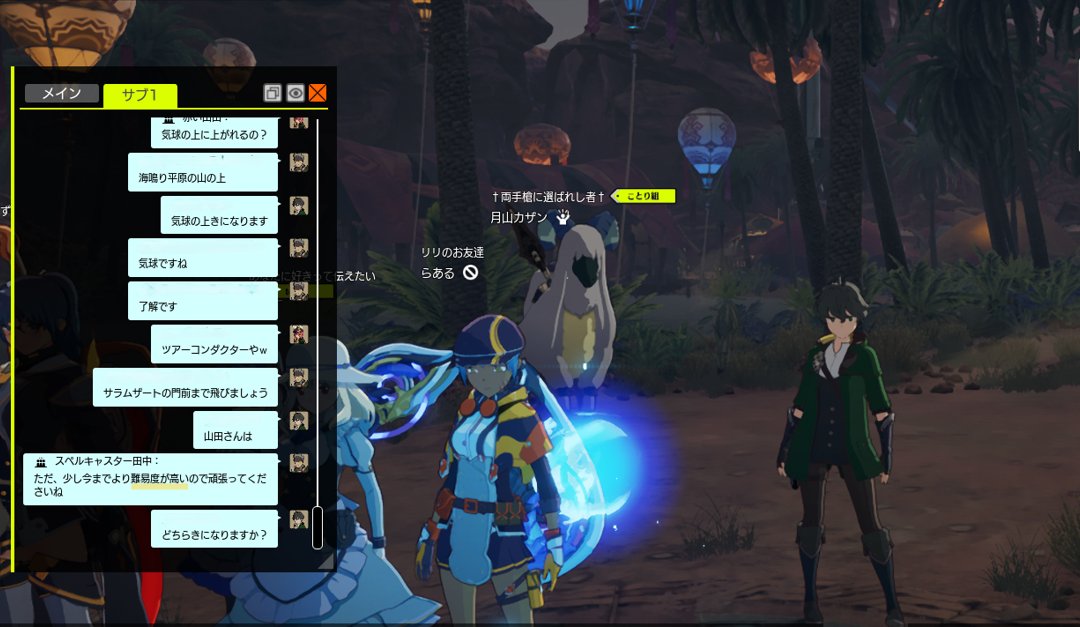 omelet001's tweet photo. 少し寄り道をして、
次はサラムザート・オアシスの気球の上を目指す事になりました。
向かう前に主催から少し難しいと前置きがありました。
リッツェの感触が良かったのもあり、心の中で期待が膨らみました。

そして本当に結構難しかったです。
途中１人合流する事になります。 https://t.co/gWOQzsXgcG