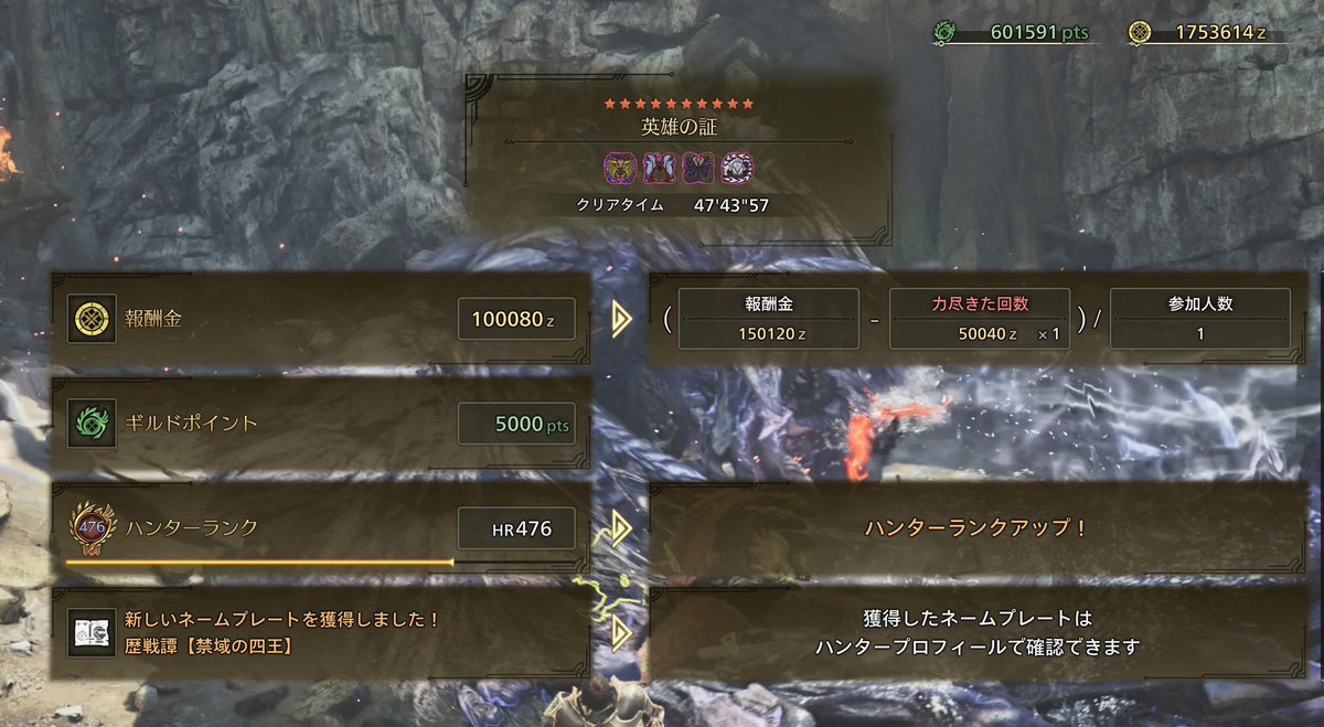 himimi_MHwasc's tweet photo. やった！！ギリギリだけど英雄の証サポハンありだけどソロクリアできた〜
(ᐢ ˙꒳​˙ ᐢ)ﾎﾒﾃﾎﾒﾃ  #モンハンワイルズ https://t.co/7wj9BDhDdz
