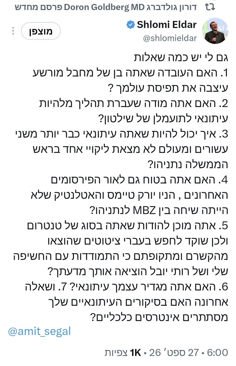 RedRevDanny's tweet photo. קרב המוחות בין עיתונאי העל שלומי אלדר לבין השופר עמית סגל, הוא קרב בין ענק לבין גמד, הבוקר שלומי "סובב את הסכין" באכזריות, בסדרה של שבע שאלות ישר לקישקע של סגל.

זה באמת לא כוחות הקרב הזה, סגל משליך עצמו למען אדונו נתניהו והוא משלם וישלם על זה מחיר אישי יקר.

@shlomieldar 
@amit_segal
