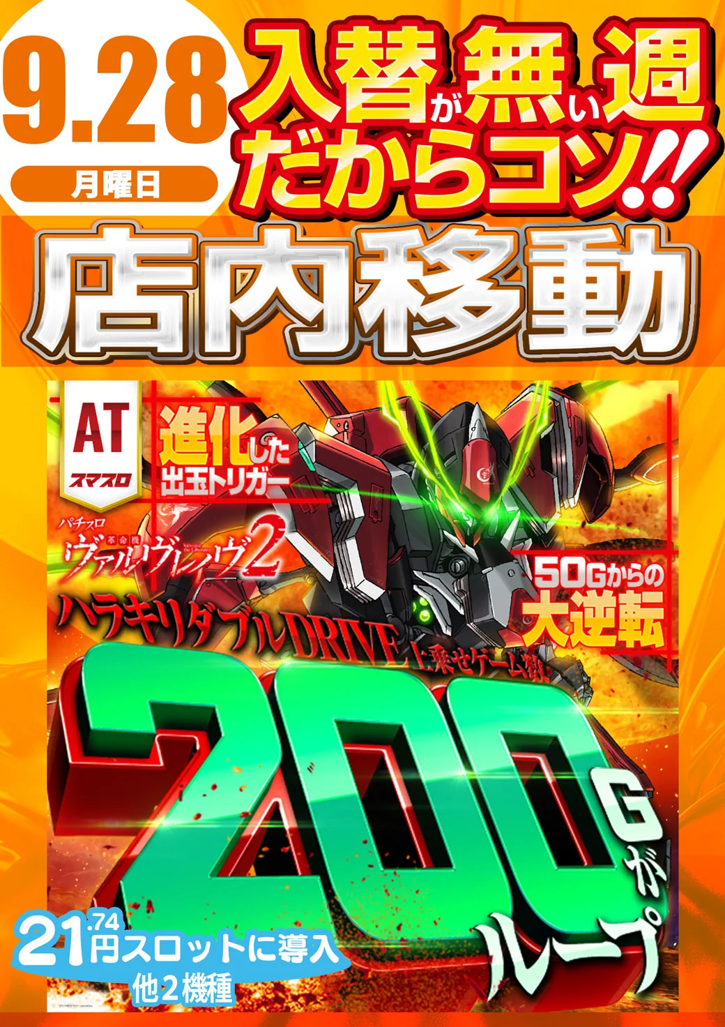 16MGM勿来・錦店！東北1号店 on X: 