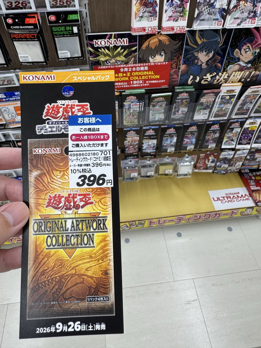 fu15344737's tweet photo. ジョーシン　ららぽーと名古屋みなとアスクル店　
オリジナルアートワークコレクション
1box購入可能です！
またジョーシンチャレンジ成功すれば、ポケカ、ワンピ10p購入可能です！

#遊戯王　#ポケモンカード https://t.co/4p3iL3OwCw