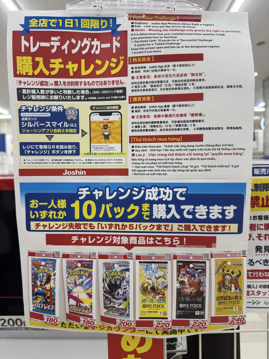 fu15344737's tweet photo. ジョーシン　ららぽーと名古屋みなとアスクル店　
オリジナルアートワークコレクション
1box購入可能です！
またジョーシンチャレンジ成功すれば、ポケカ、ワンピ10p購入可能です！

#遊戯王　#ポケモンカード https://t.co/4p3iL3OwCw