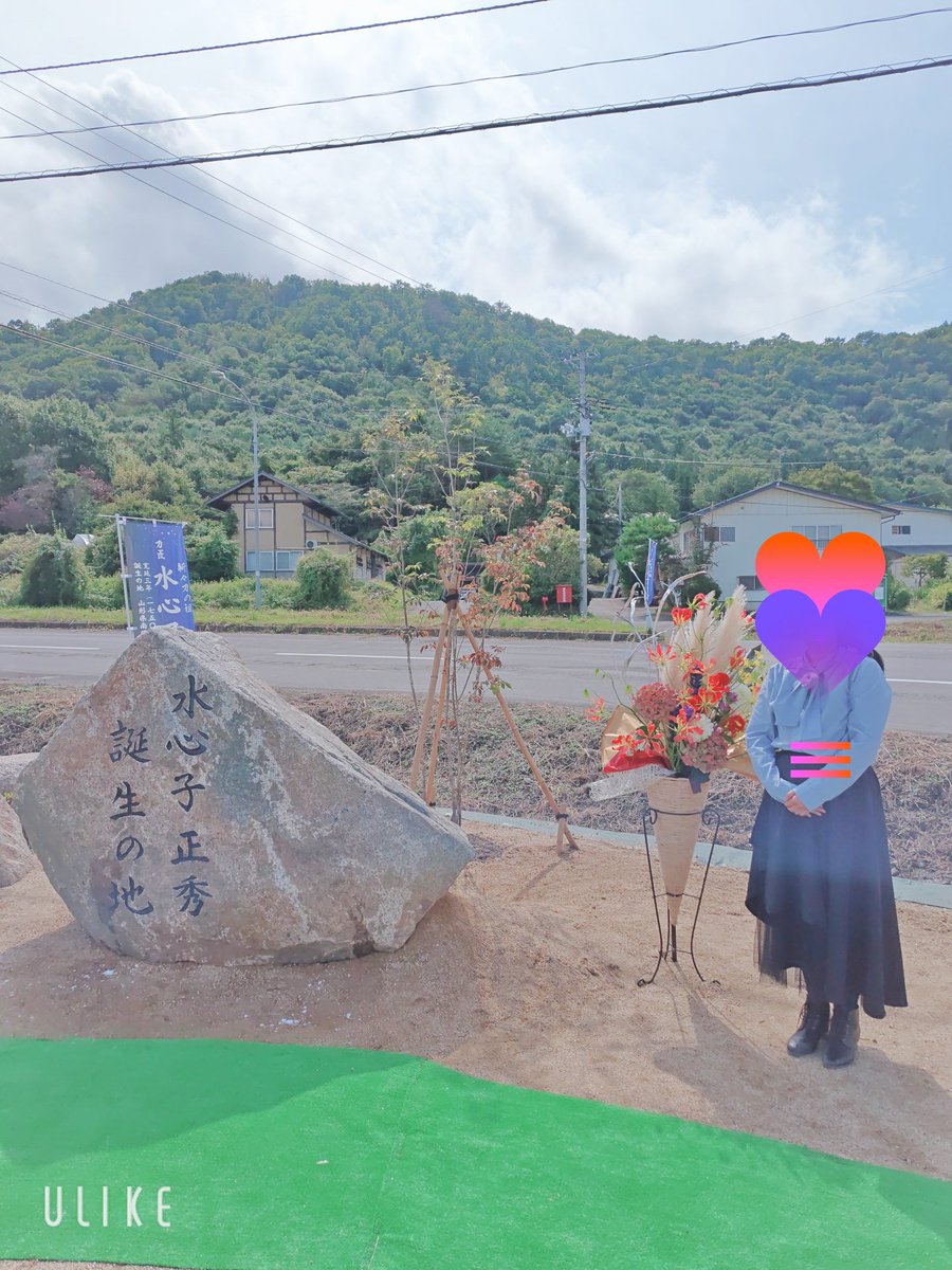 izumi_Ace's tweet photo. 本日水心子正秀誕生の地記念碑除幕式にて今年も献花をさせていただきました

また皆で説明看板除幕にも参加させていただき恐縮です

そして道路にも『水心子正秀生誕の地』と記されたこちらへの案内となる道路標識も新たに設営されました

聖地に訪れた際にぜひチェックしてください🙌 https://t.co/uwakcQOgEz