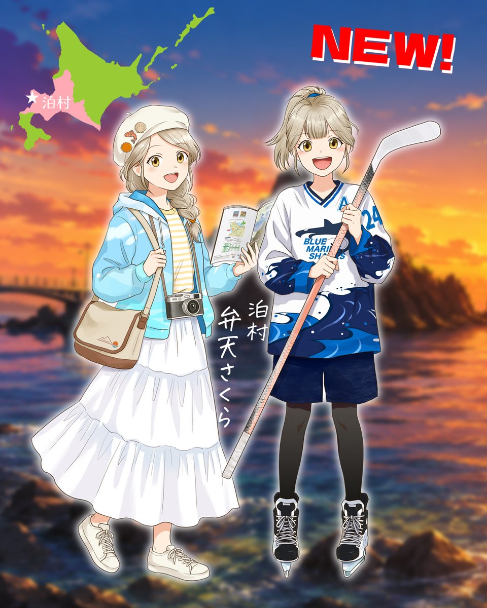 hn_hokkaido's tweet photo. ＼新立ち絵公開✨／

泊村担当・弁天さくらに
新しい立ち絵が2パターン登場しました！

ひとつは、
泊村の自然の中をゆったり散策しながら、
このマチならではの
ピュアで心地よい魅力を感じられるイメージ。

もうひとつは、
泊村の「とまりん館」をイメージし、
アイスホッケーが活発な地域らしさを表現した
ユニホーム姿のバージョンです。

泊村のいろいろな魅力を
これから弁天さくらと一緒に
たくさんお届けしていきますので、

ぜひ楽しみにしていてくださいね！

#北海道旅女子 #泊村 #弁天さくら
