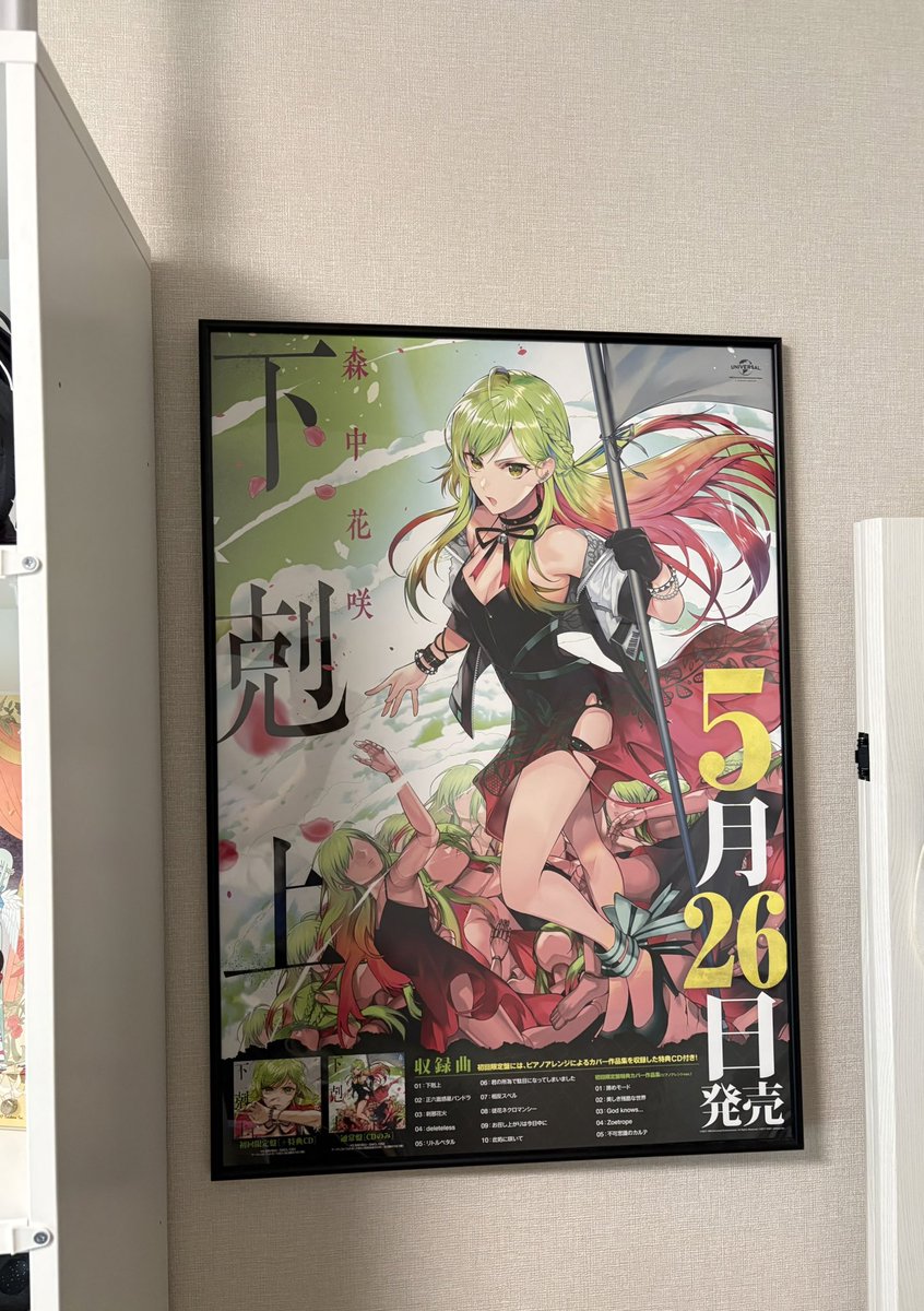 Serah903's tweet photo. 前の家は部屋が狭くて飾れなかったけど
遂にかざちゃんのポスター飾ることが出来たわ！ https://t.co/ehI726nPuV