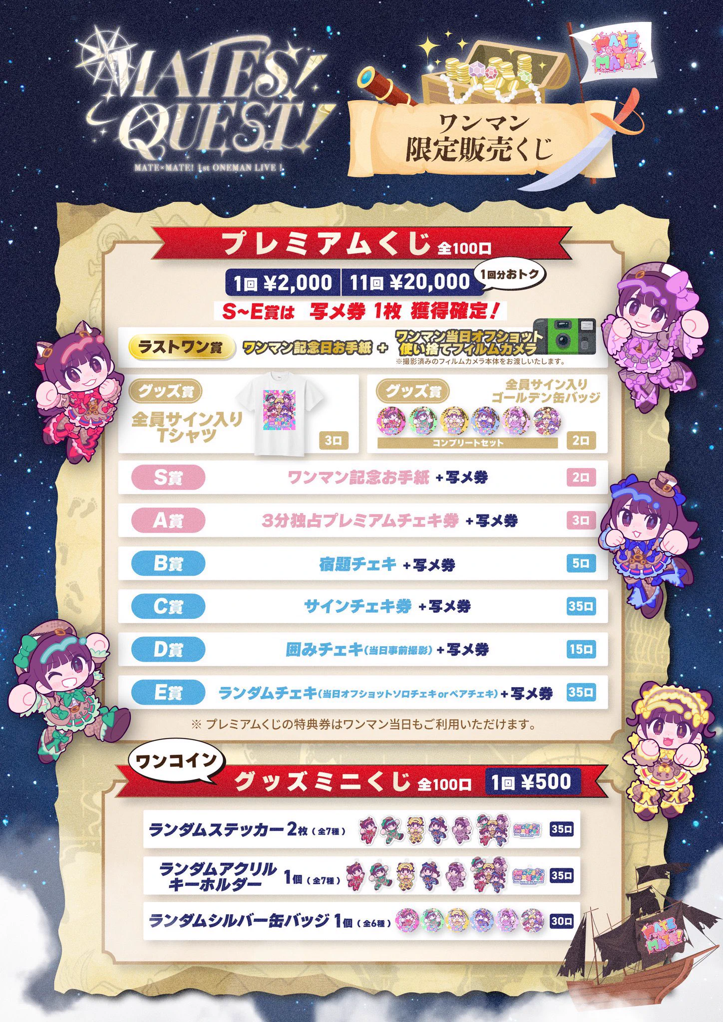 MATE×MATE! 【2026/1/12 Debut.】 on X: 