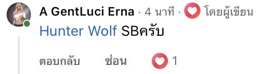hunterxwolfq's tweet photo. จากเฟสคับบ https://t.co/5Rz54IjQ76