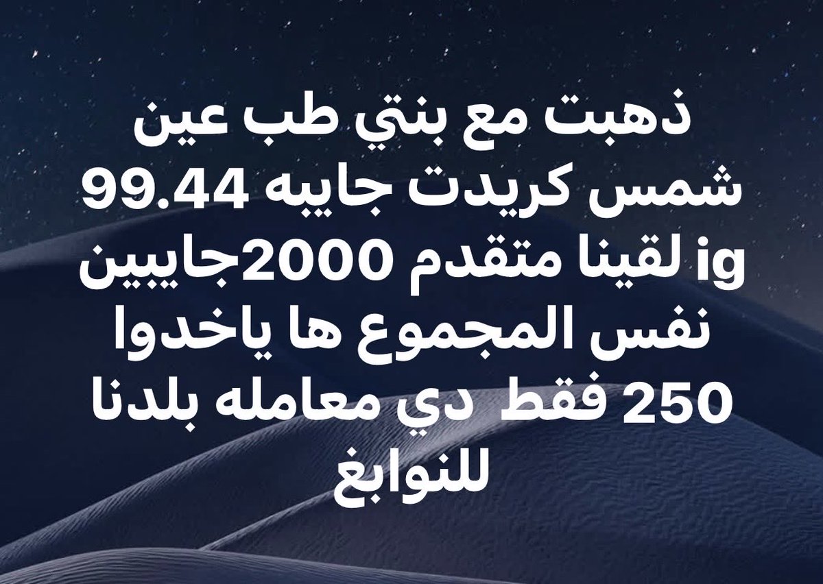 DashDas84990808's tweet photo. بنفضي مكان للوافدين عشان ال٨ الاف دولار الي هيتدفعوا، (ونصهم إعفاءات وتخفيضات )عشان الدخل المادي اهم من الطالب المصري الي عندنا منه كتير 

والله مهزلة ما شوفنا زيها في تاريخنا، بزنسة العلم على حساب ابناء الوطن واذلال المصرى وسرقة عمره وأحلامه ☹️ https://t.co/NDStSbGnev