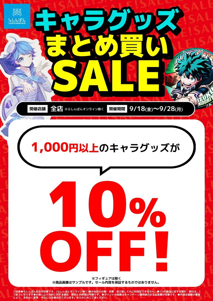 lashin_sendai's tweet photo. 【#らしんばん 仙台店/入荷情報】
『ひろがるスカイ!プリキュア 等身大タペストリー 2.#キュアプリズム』 入荷しました！

#ひろプリ

オンラインでも購入可能です🌈↓
https://t.co/e95MFYwFb3

🌟仙台店の最新入荷情報はコチラ！
https://t.co/4K5ER3K2rU https://t.co/YFgF96zLFj
