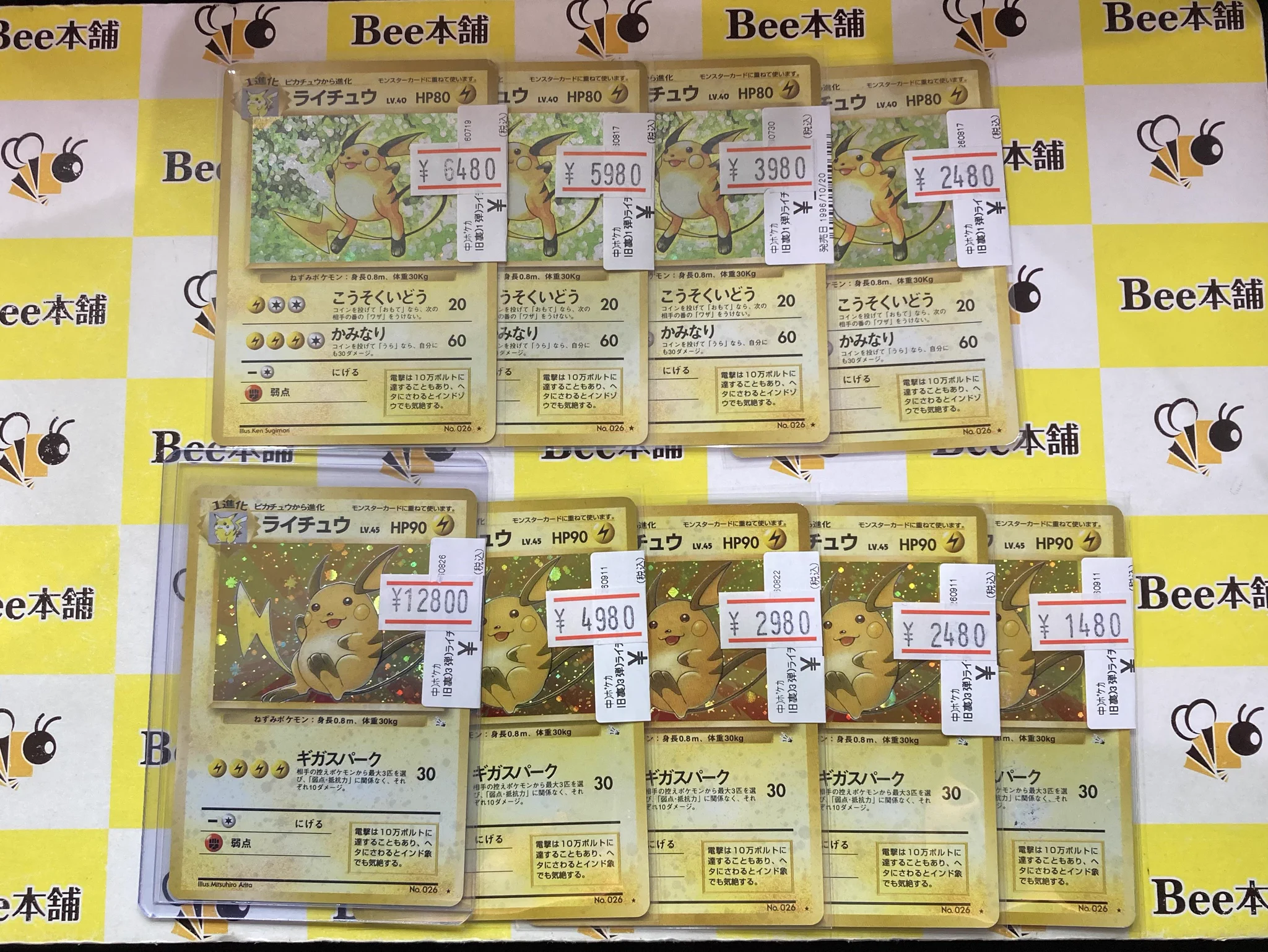 Bee本舗バトルタワー店 on X: 