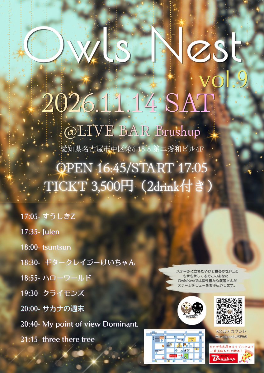 3n77ka49_suu's tweet photo. 振り返りも大事だが我々は前に進まなくてはならぬのだ！！！！

そんなわけで次回OwlsNest vol.9はバンド「すうしきZ」で出演します！

トップバッターです！
前回vol.7のときからメンバーも変わってレベルアップしたので名前も変えました！（ももクロ形式w）

皆さまぜひぜひ遊びにきてねん🐼🐟❤️🔥 https://t.co/Ioy58OqD8p
