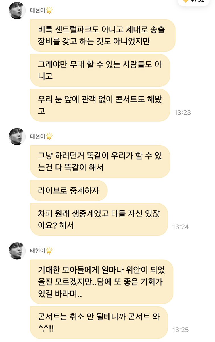 JUN34_'s tweet photo. 💭#태현이왔냥 260927 Weverse DM 

🐱 와서 취소 될 수 있다 소식 듣고 꽤 무기력 했었거든
🐱 의상 셋리 댄서들 티저까지 다 준비 많이 했어서
🐱 근데 아무것도 안 하고 돌아가면 진짜 아무것도 안 하고 뉴욕 온 사람 되는거고
🐱 모아들도 기대 많이 했을텐데 어떡하냐
🐱 미국에 인원 많이 와서 어제 하루종일 상황 업데이트 받고 미팅하고 자다가 미팅하고
🐱 그래서 내린 결론이 오늘 연습실 버전의 무대였어
🐱 비록 센트럴파크도 아니고 제대로 송출 장비를 갖고 하는 것도 아니었지만
🐱 그래야만 무대 할 수 있는 사람들도 아니고
🐱 우리 눈 앞에 관객 없이 콘서트도 해봤고
🐱 그냥 하려던거 똑같이 우리가 할 수 있는건 다 똑같이 해서
🐱 라이브로 중계하자
🐱 차피 원래 생중계였고 다들 자신 있잖아요? 해서
🐱 기대한 모아들에게 얼마나 위안이 되었을진 모르겠지만..담에 또 좋은 기회가 있길 바라며..
🐱 콘서트는 취소 안 될테니까 콘서트 와 ^.^!!
🐱 언제나 최선을 다해야지 라는 마음이 변하지 않는다는게 투바투들의 큰강점인듯
🐱 다들 숨 엄청 몰아쉬면서
🐱 이게 다섯곡?정도 밖에 없어도 다섯곡으로 다 쏟아내게끔 하니까 숨이 차거든
🐱 앞으로도 모아한거 후회할 일 없도록 열심히 하겠습니다!!
🐱 담앨범도 투어도 많관부!!